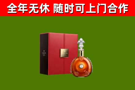 富裕回收路易十三