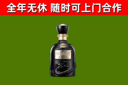 富裕烟酒回收古20酒.jpg