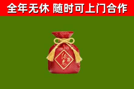 富裕烟酒回收酒鬼酒.jpg