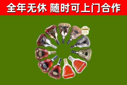 富裕烟酒回收XO洋酒.jpg